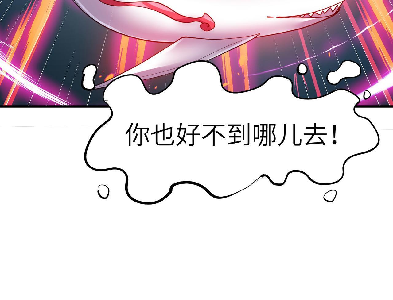 第64话 大鱼吃小鱼112
