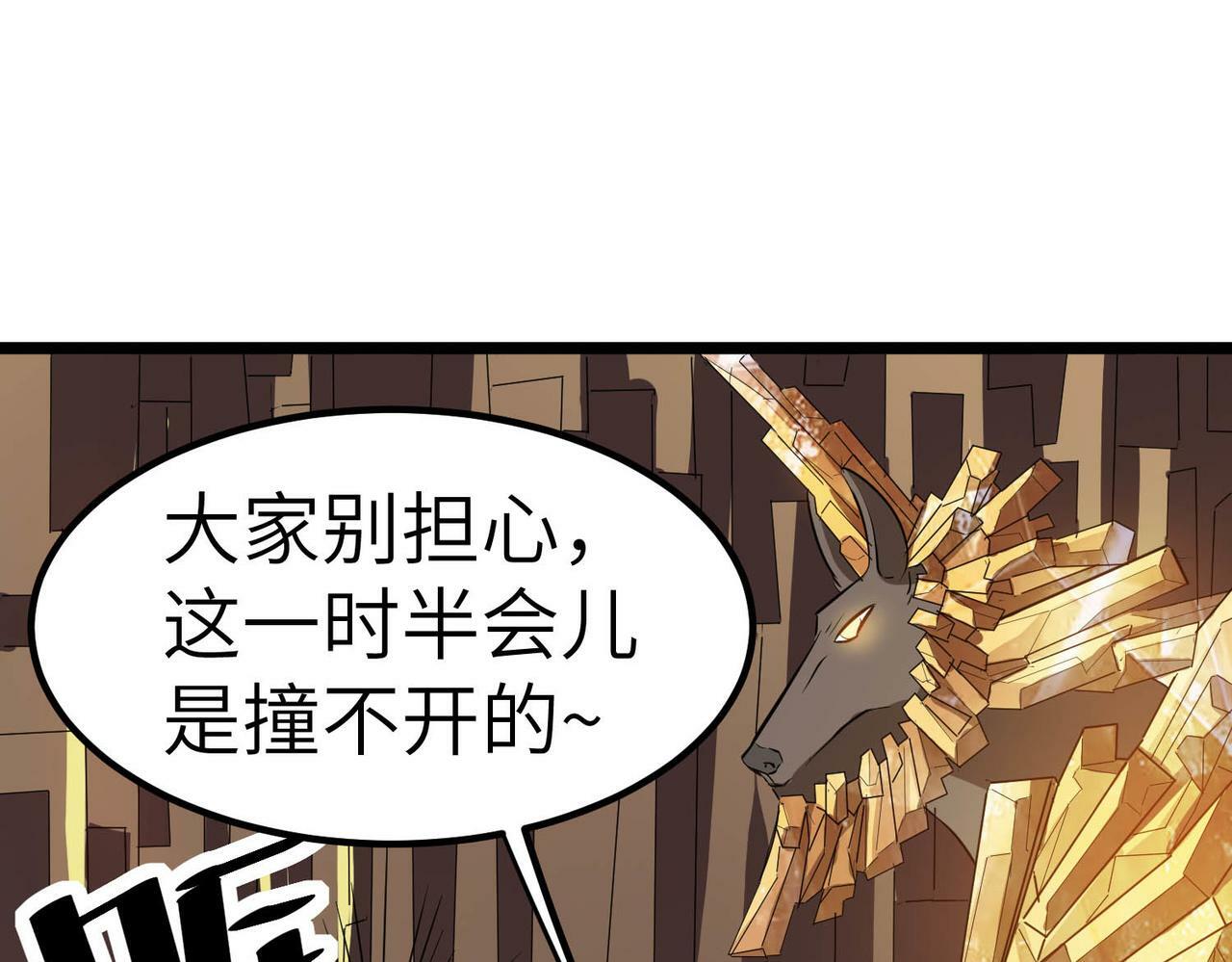 第24话 觉醒大殿，危！16