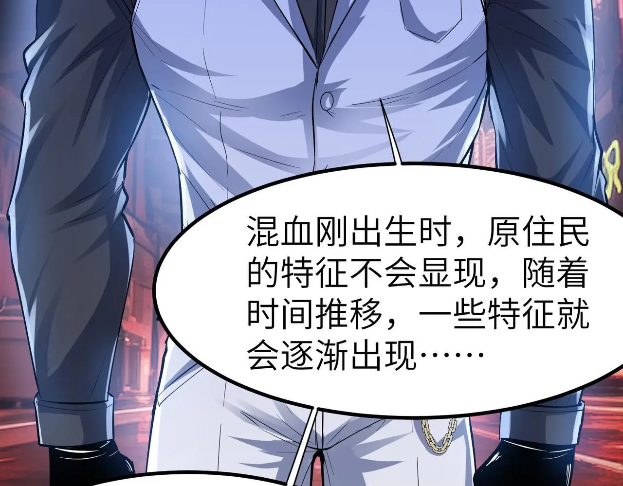 第85话 侯赛因高光之时！9