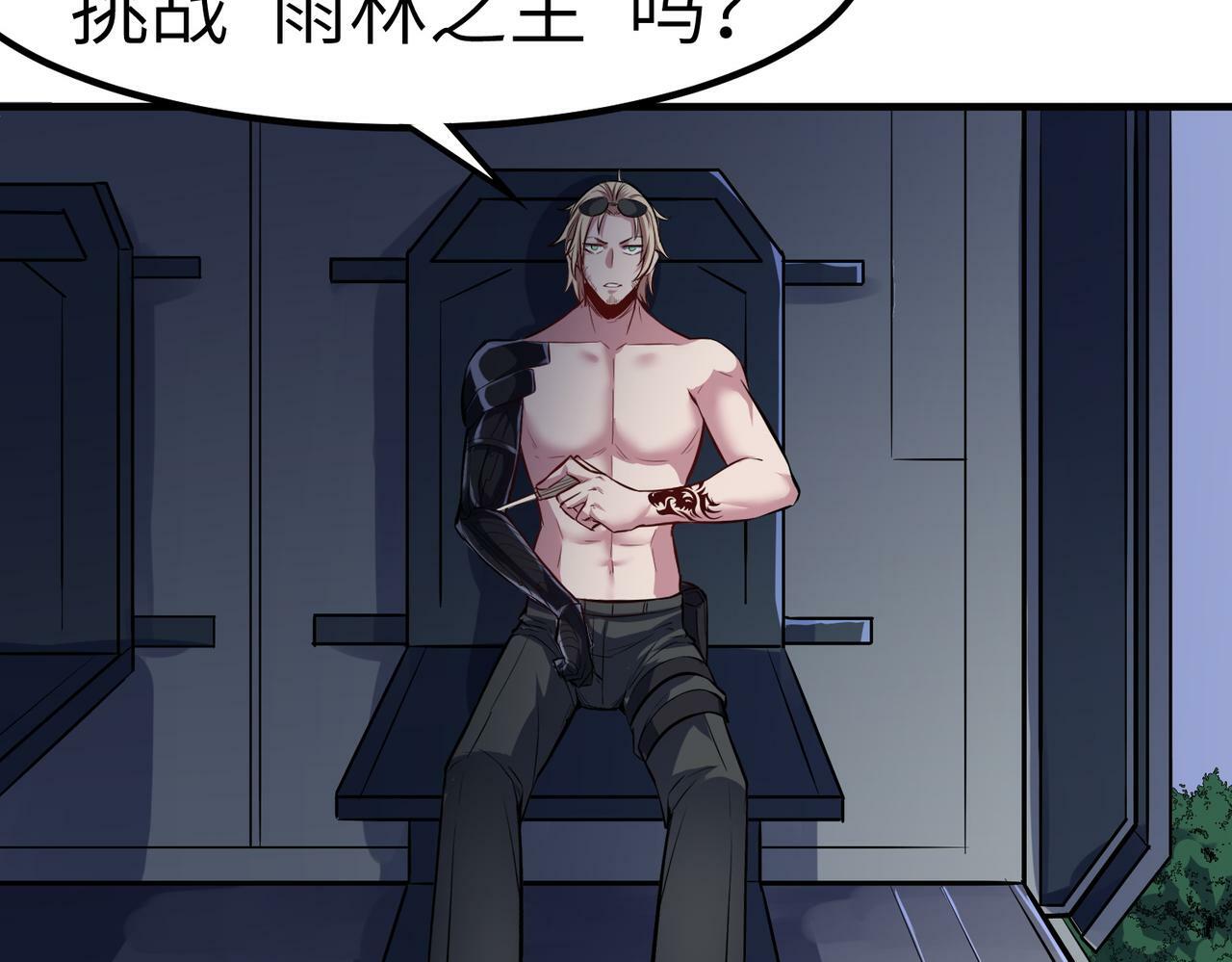 第43话 炽热的闪电！21