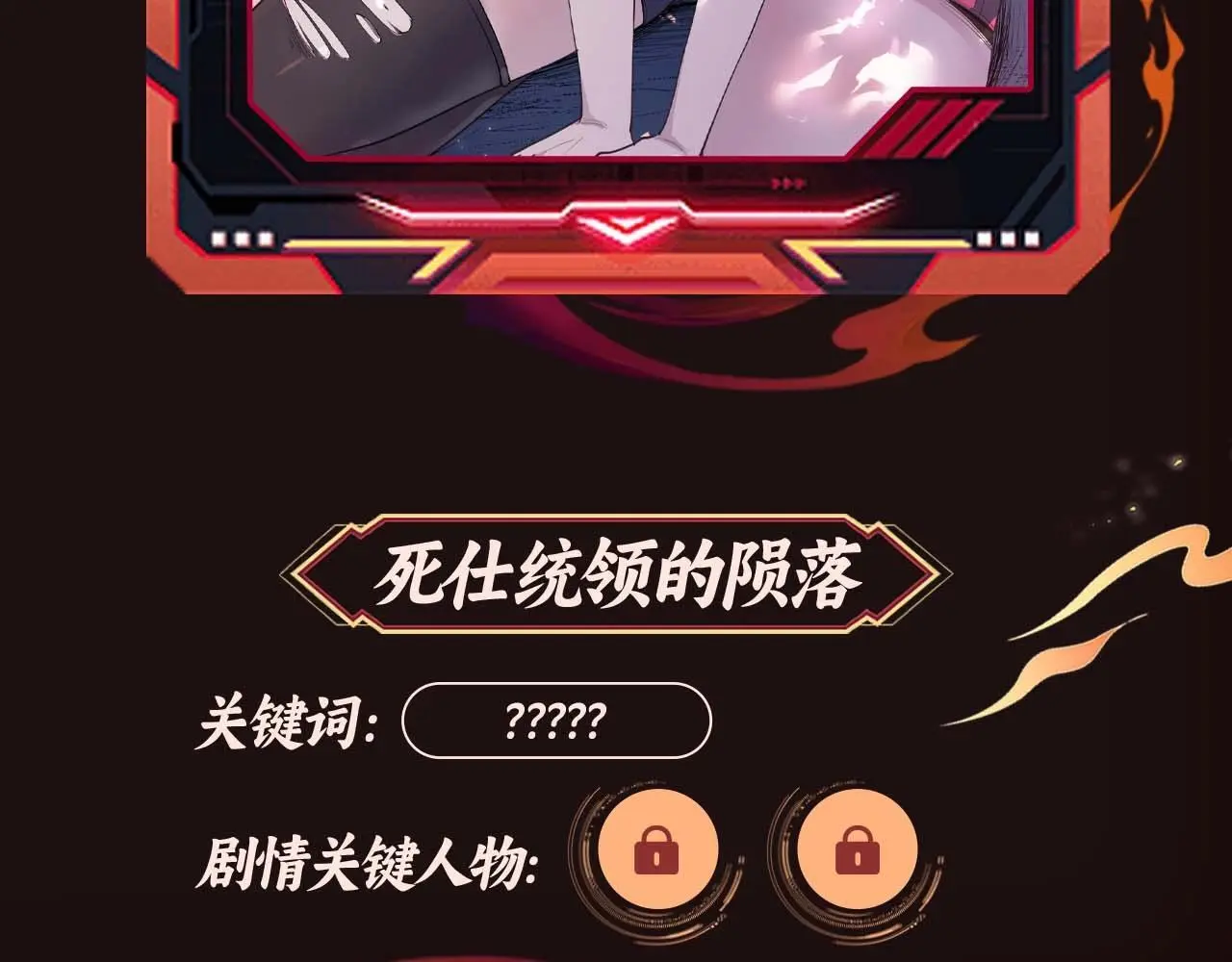 漫画特典季·即将上线！8