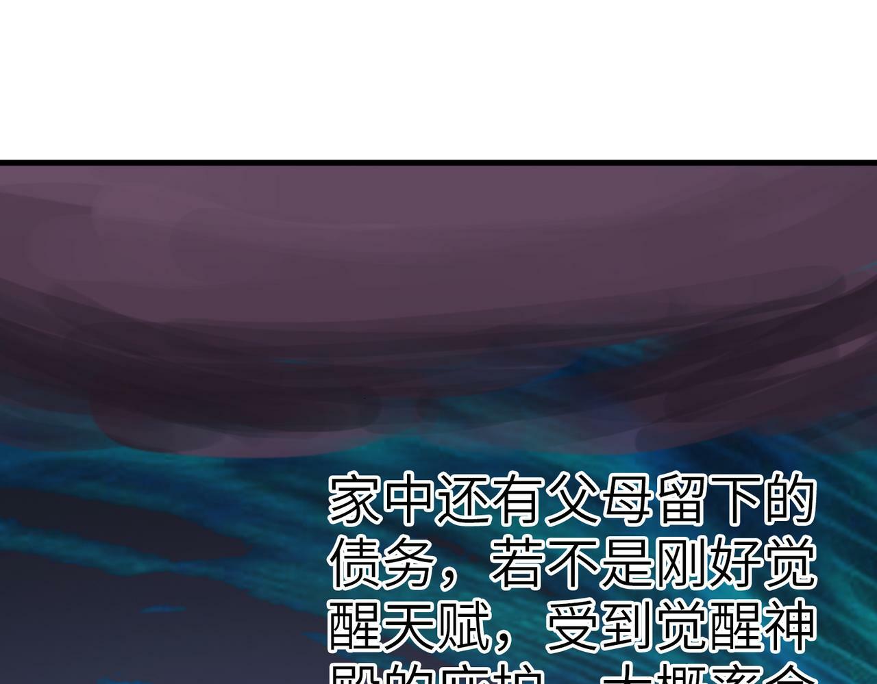 第8话 惊现变异级！5