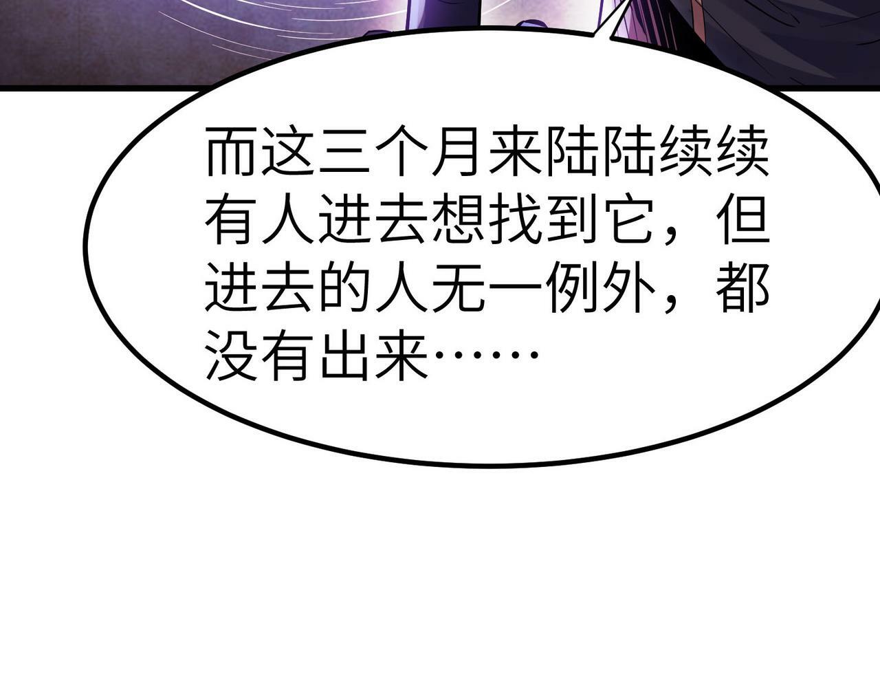 第50话 血影酒吧135