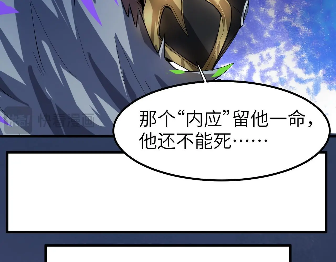 第80话 蓝之绮的下落竟和蛛后有关！105