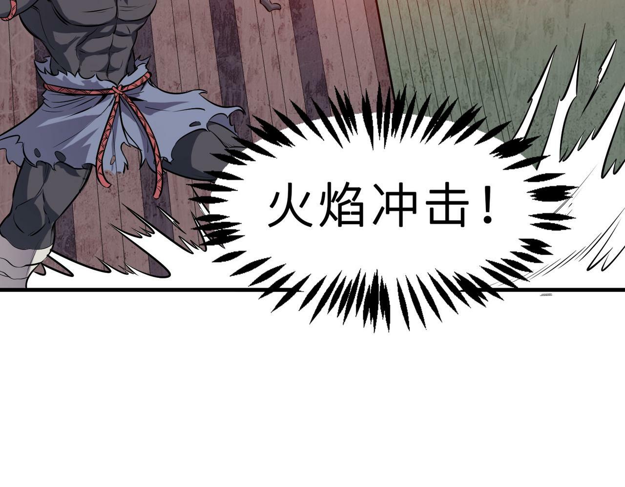 第32话 无可匹敌的力量！134