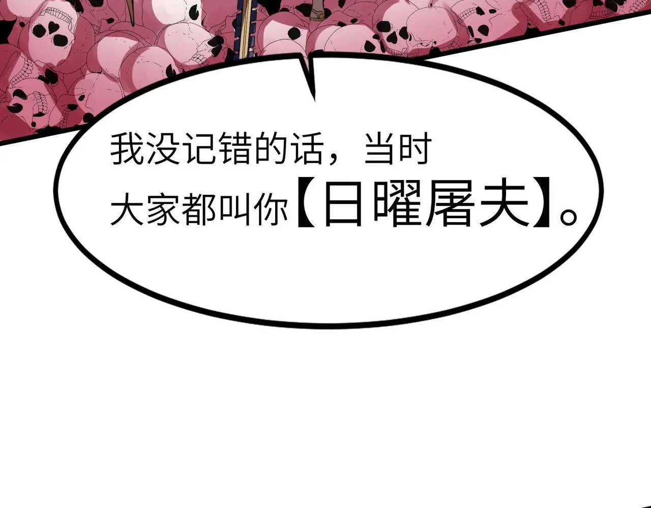第87话 新老之争！120