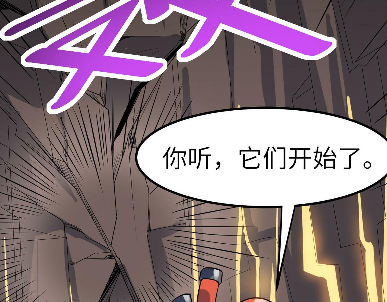 第25话 绝境之刻！129