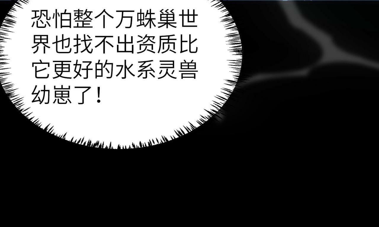 第5话 命中注定的宠兽161