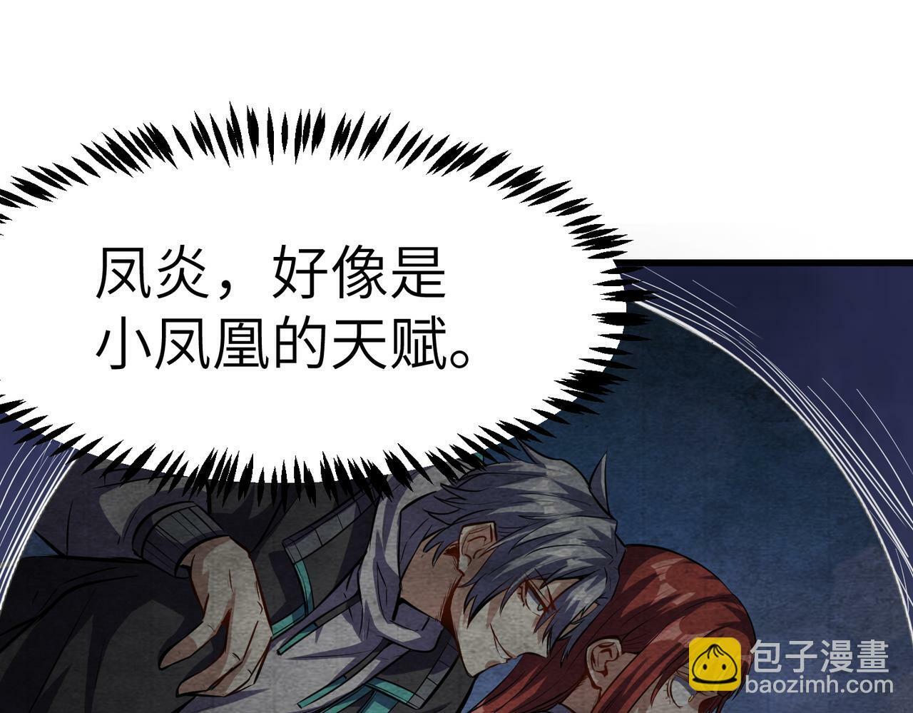 第41话 终极火焰天使150