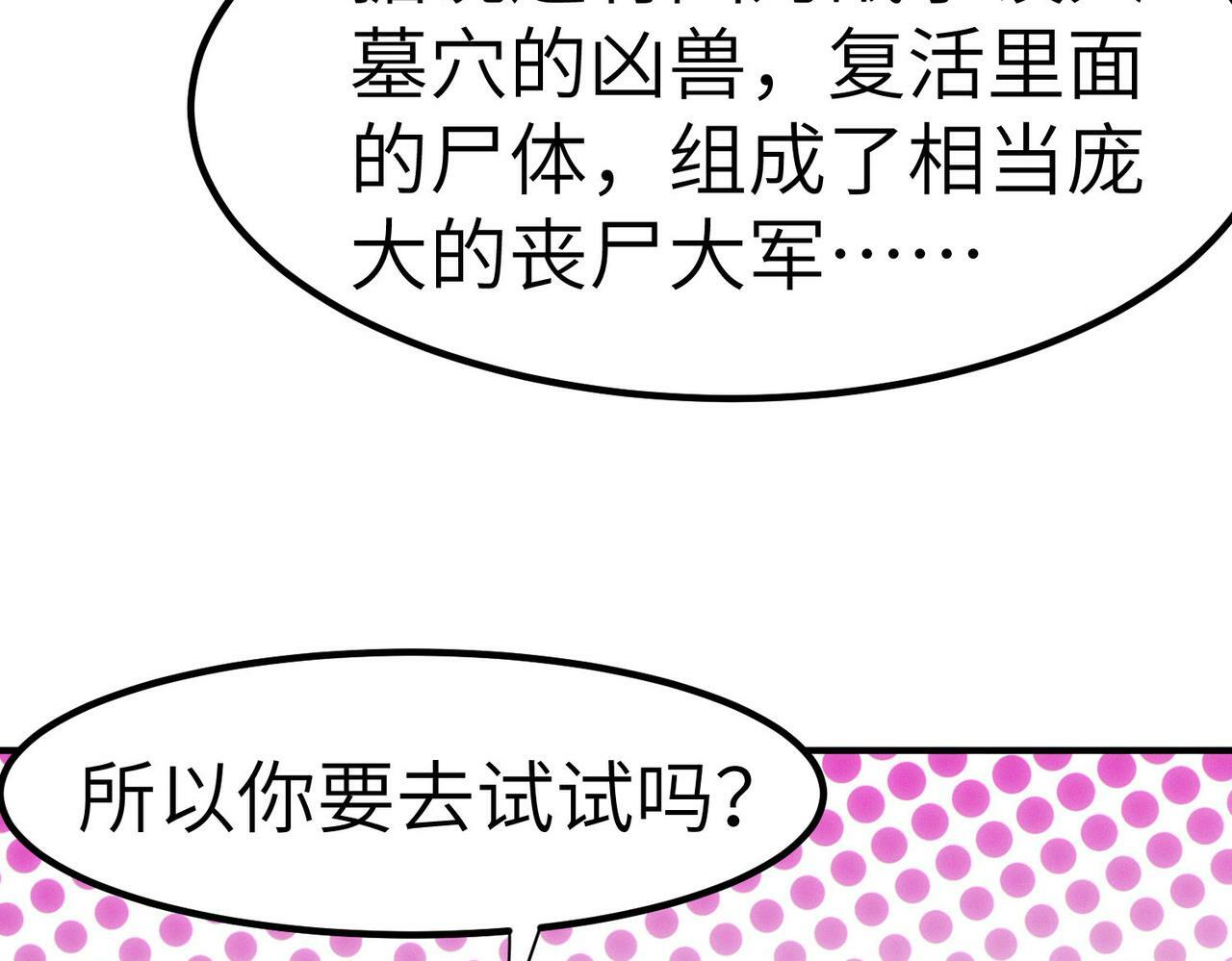第47话 往世阴霾25
