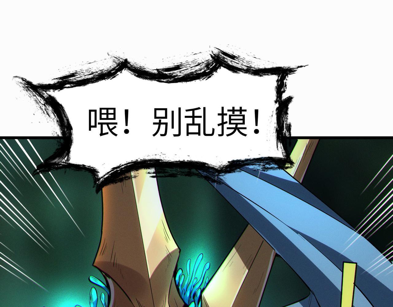 第69话 神秘武器76