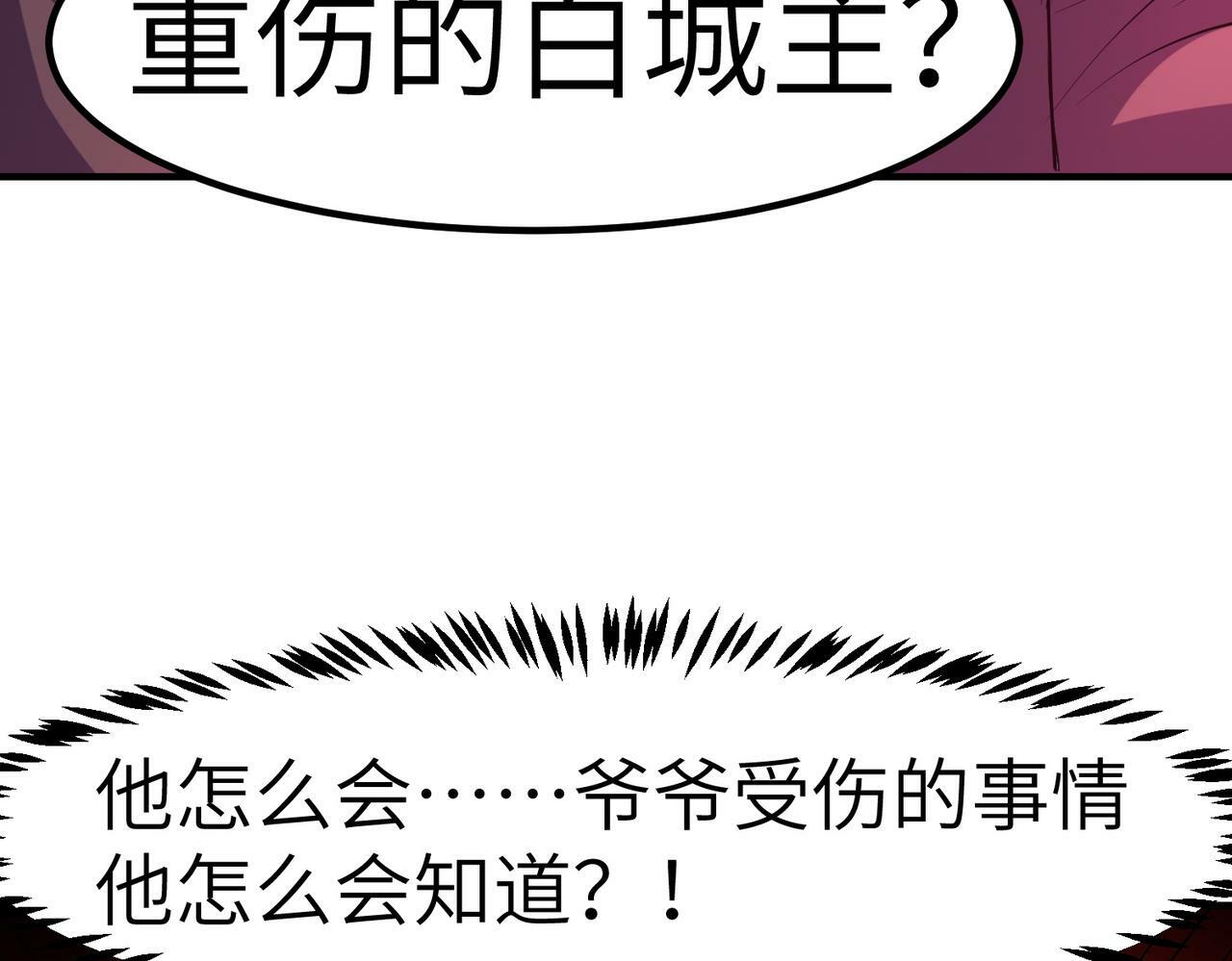 第50话 血影酒吧115