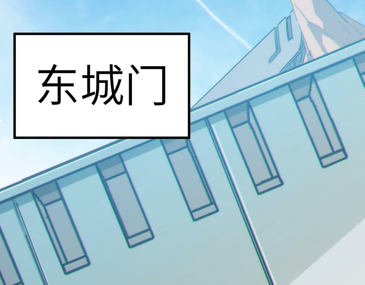 第29话 出城！88