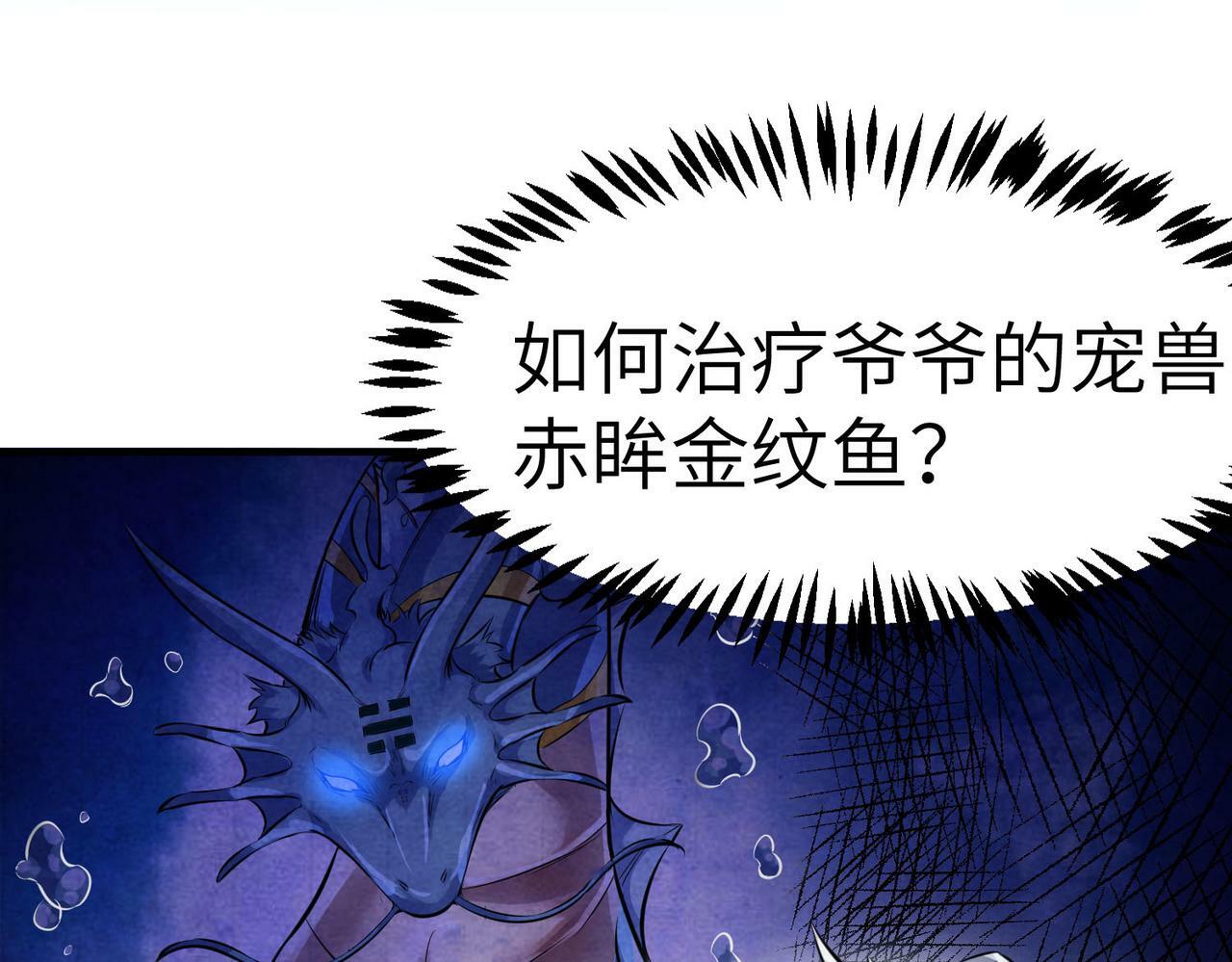 第29话 出城！36