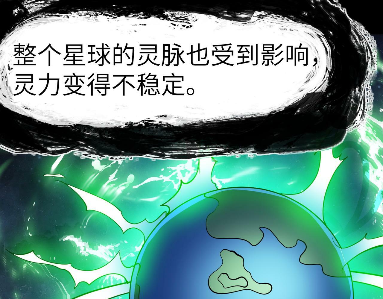 第46话 月隐派的真相103