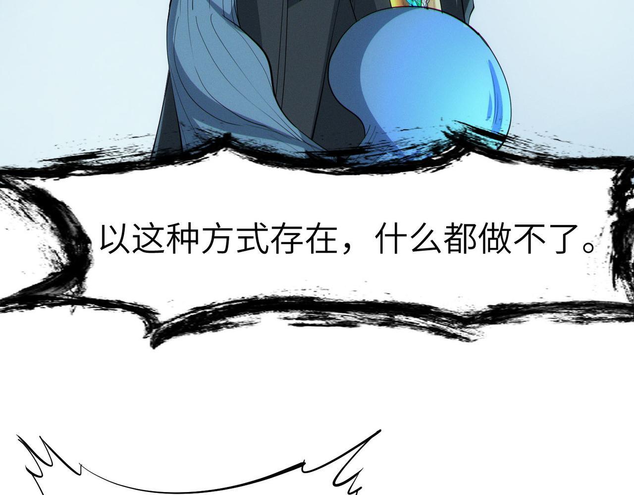 第69话 神秘武器106