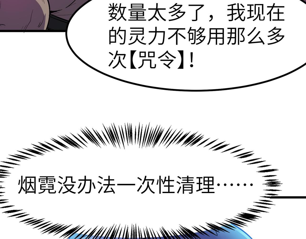 第55话 死亡绽放！63
