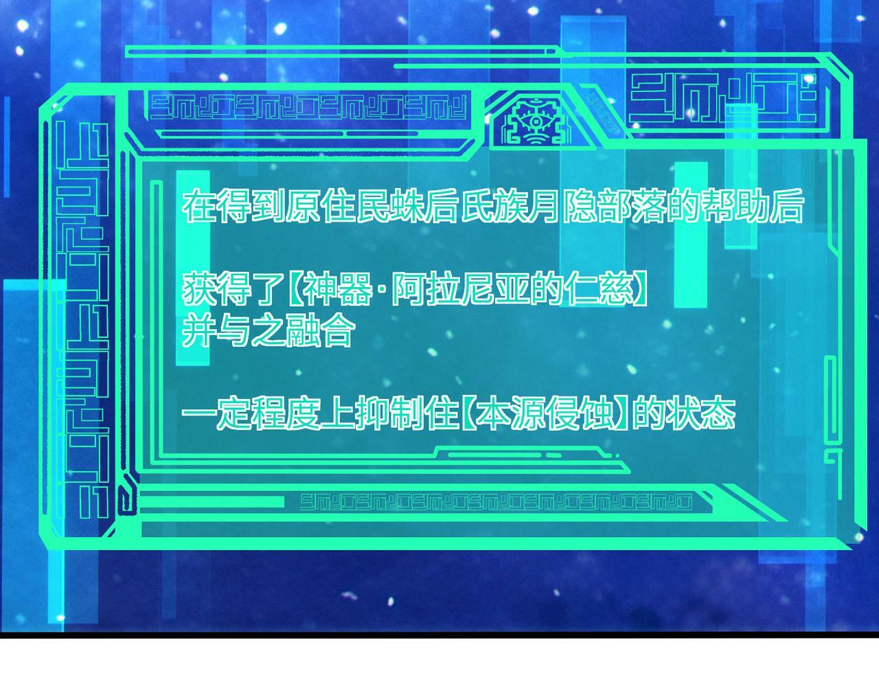 第48话 系统升级！143