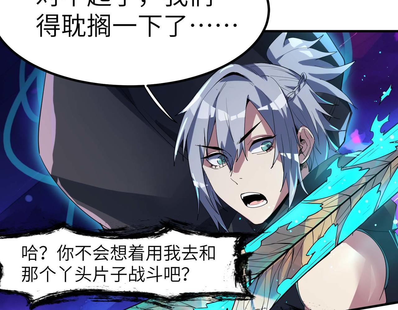 第70话 专治嚣张跋扈！70