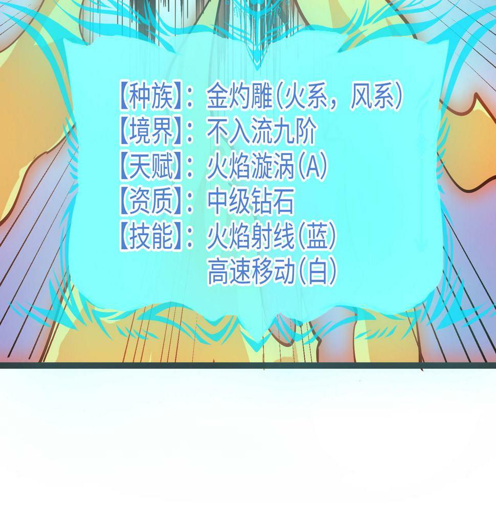 第15话 水与火之争！85