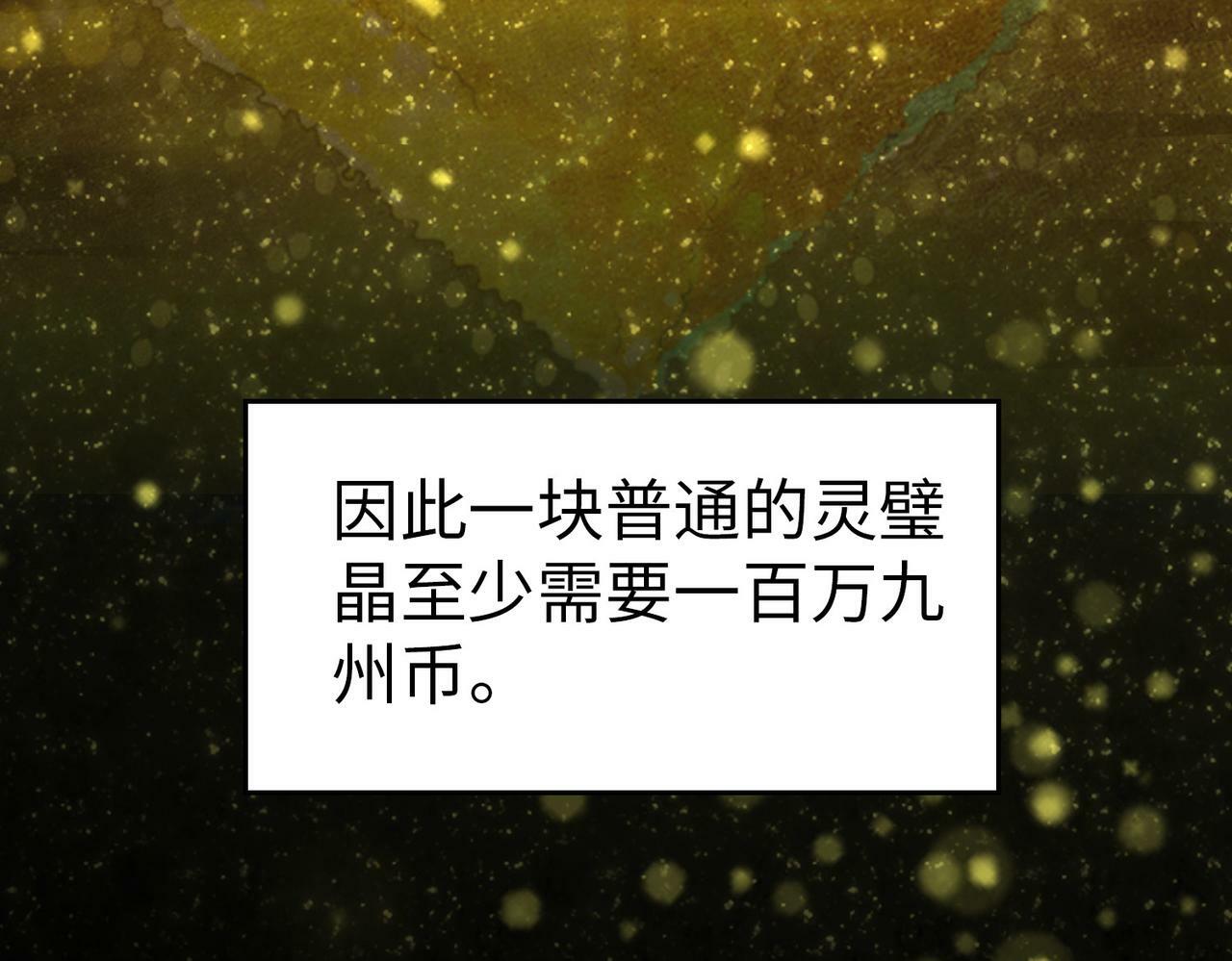 第4话 天才对垒73