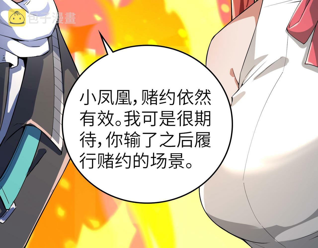 第2话 觉醒神话级天赋54