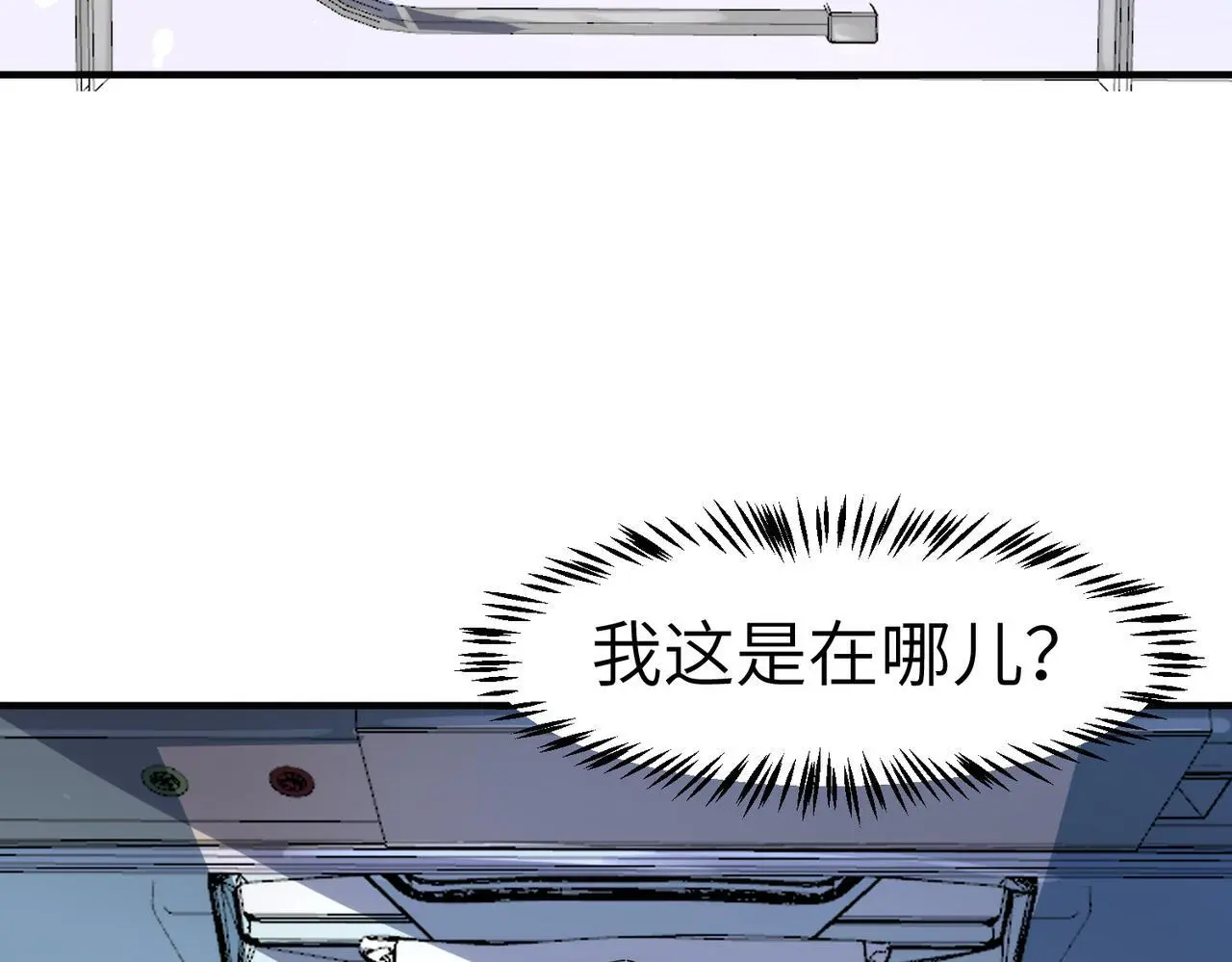 第77话 我与魔蛛教不共戴天！15
