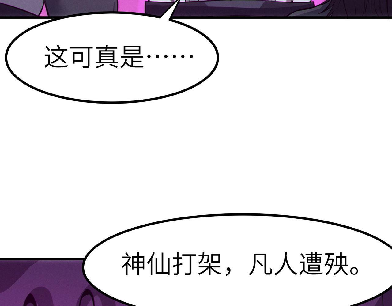 第40话 火焰的力量79