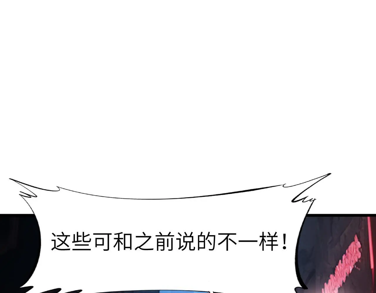 第85话 侯赛因高光之时！41