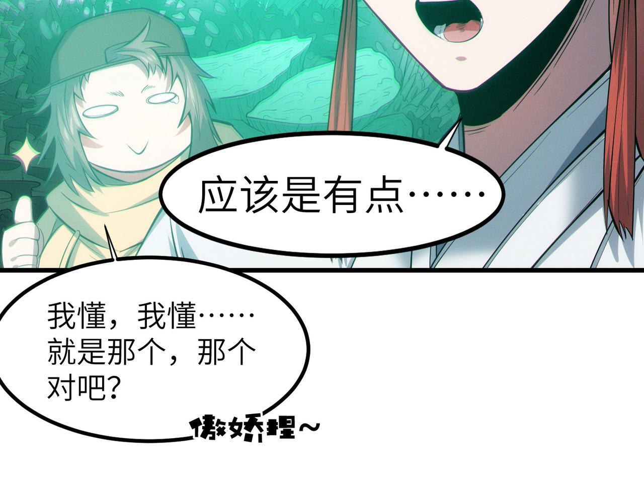 第65话 寻找回去之路72
