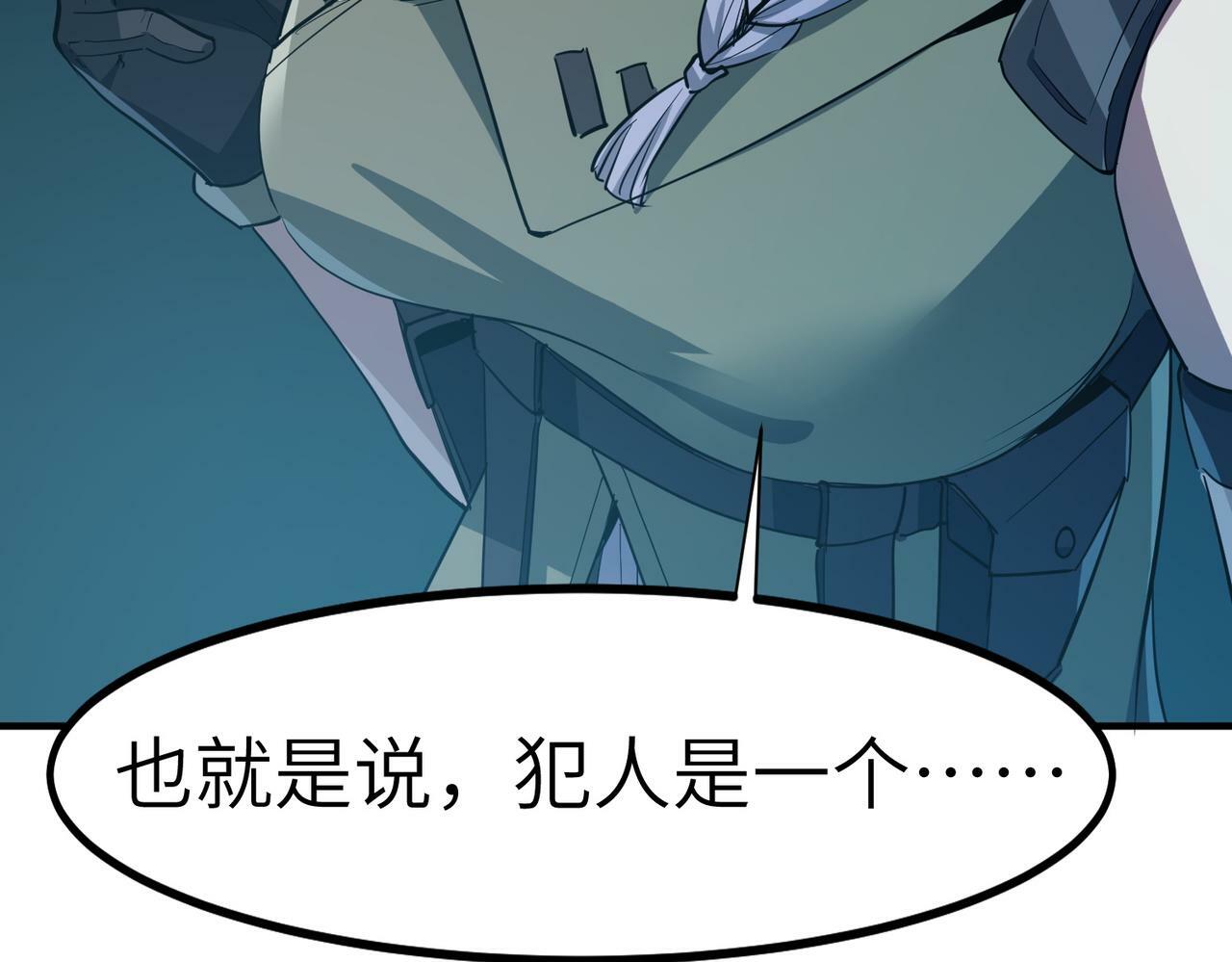第51话 恐怖死尸！56