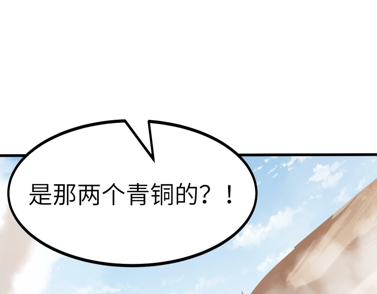 第34话 吞噬！100