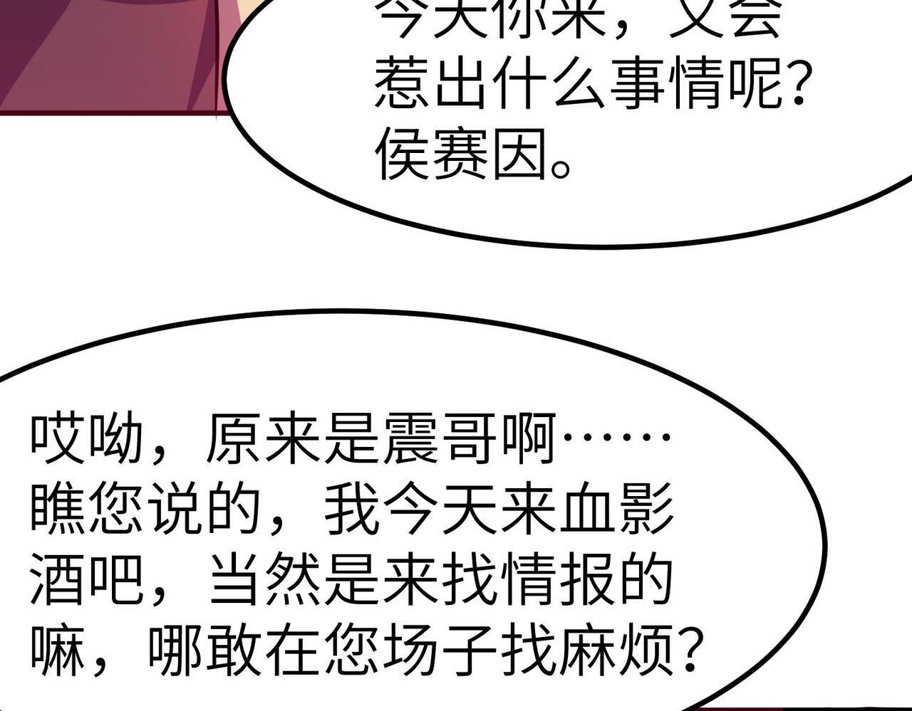 第50话 血影酒吧84