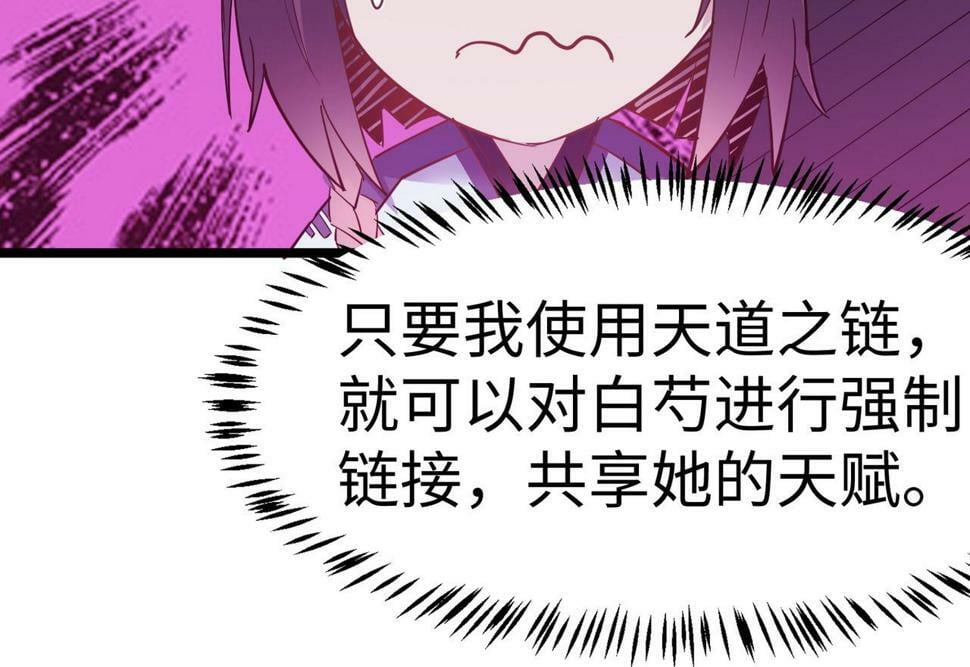 第18话 天道之链199