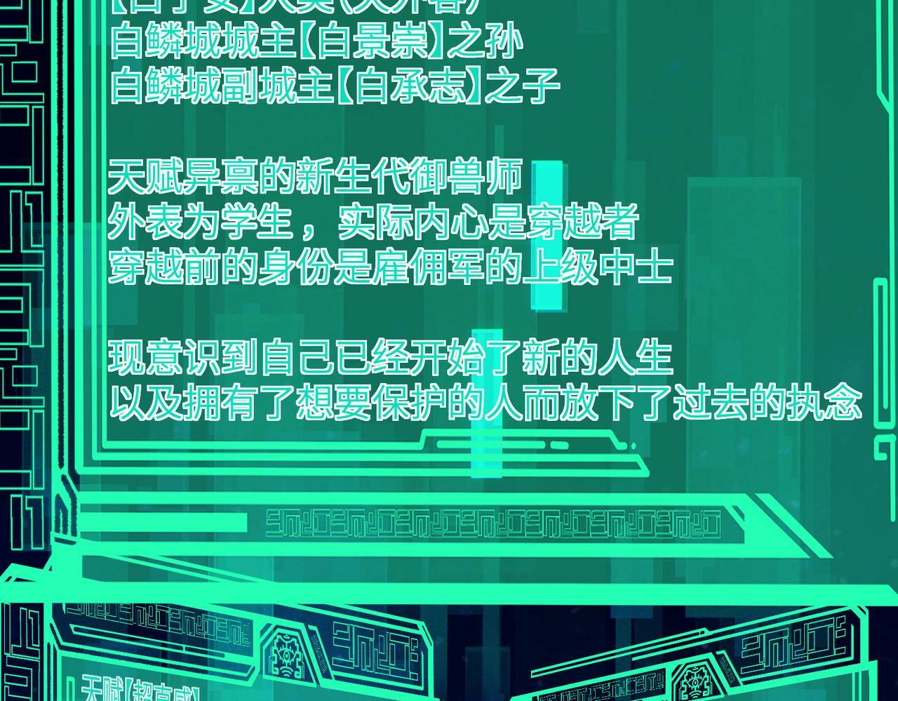 第48话 系统升级！139