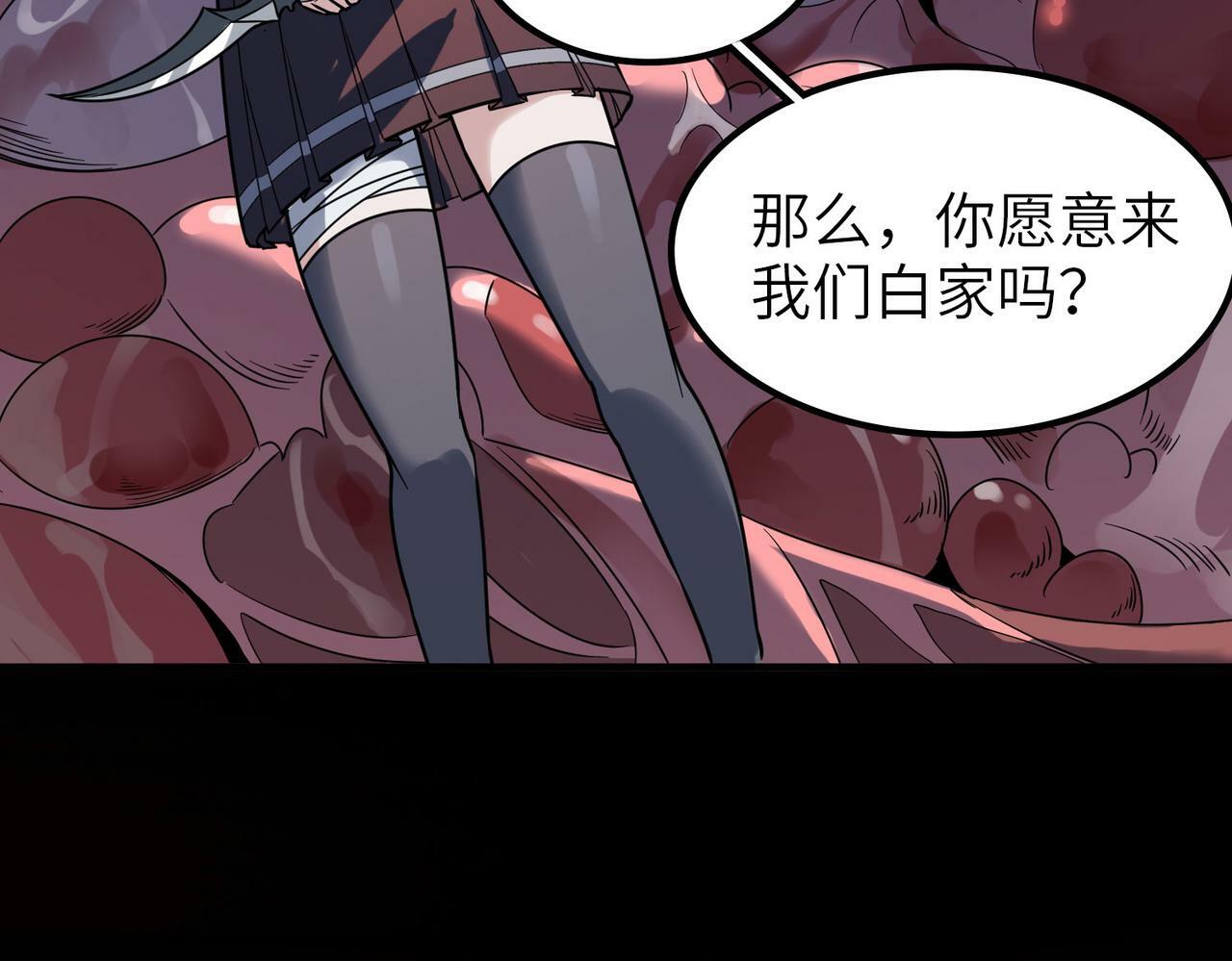 第10话 宝藏女孩78