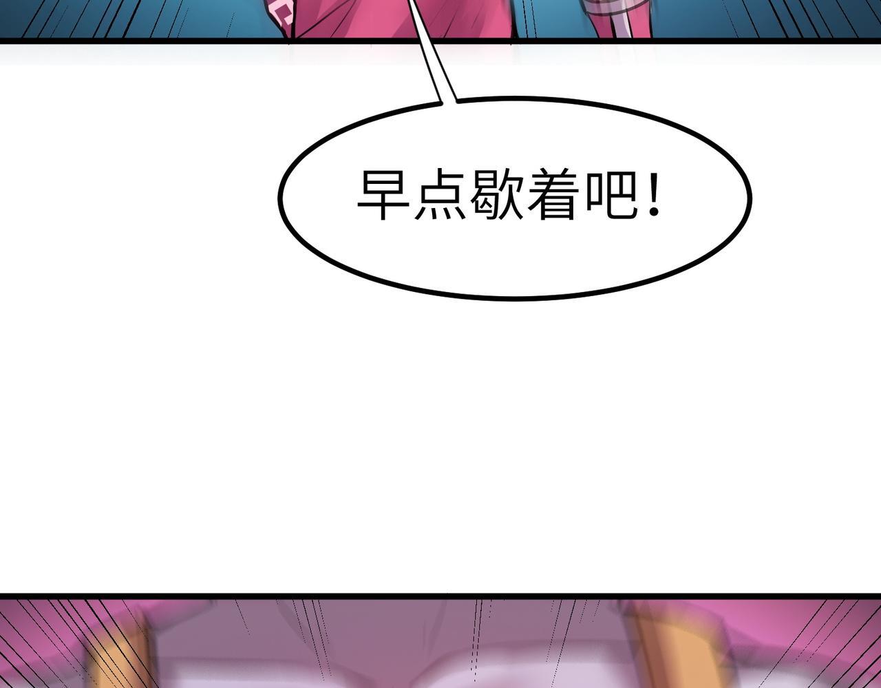 第52话 离火之威！146