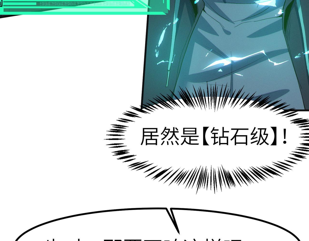 第61话 狂野女强者！68