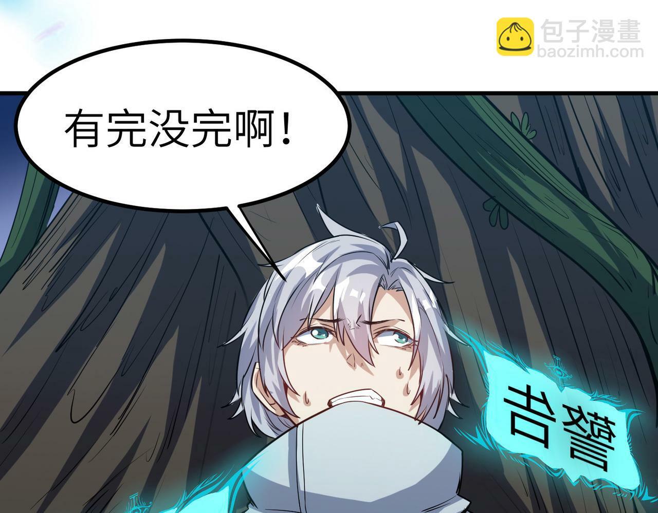 第37话 雨林围捕142