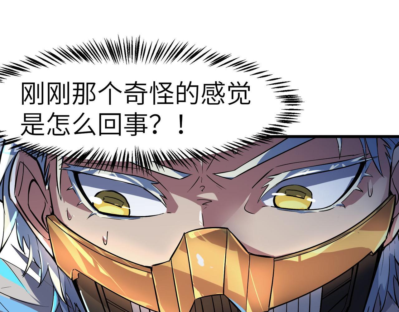 第66话 寄生！钻石级灵兽128