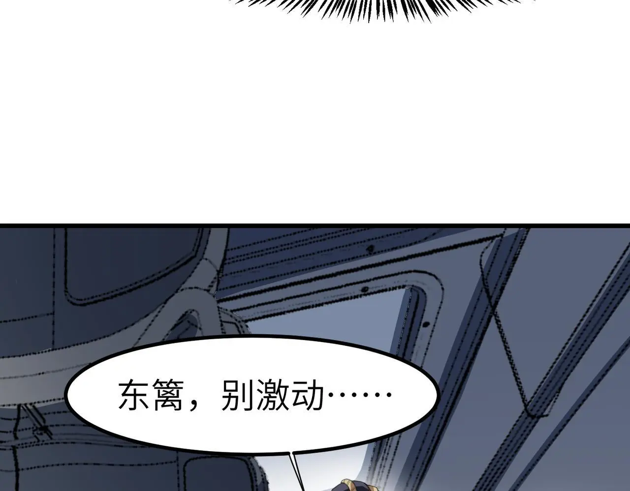 第79话 蓝之绮遭遇绑架！107