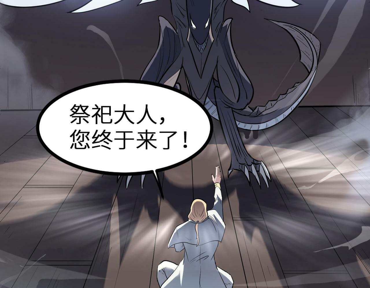 第35话 全是套路143