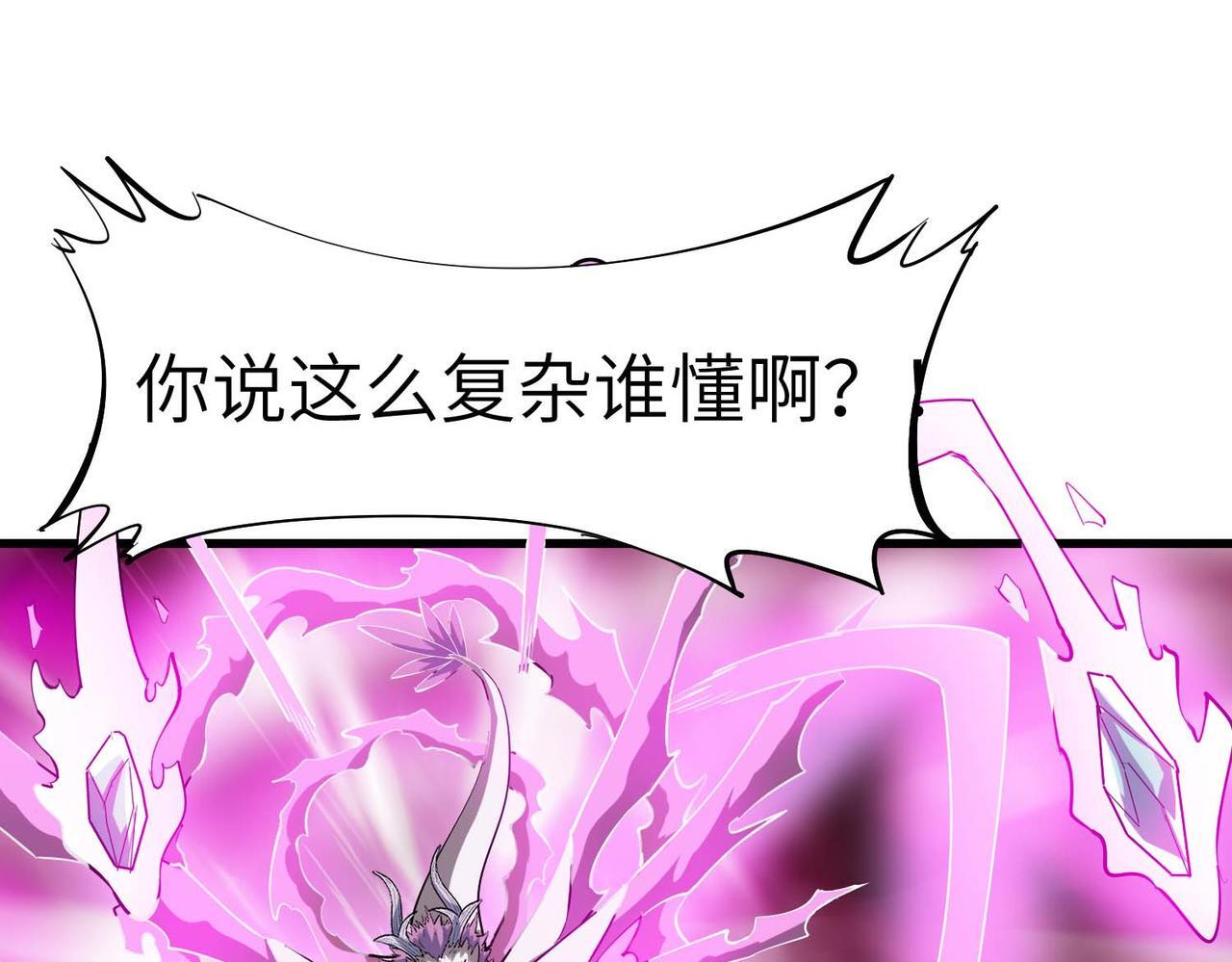 第71话 神明？！73