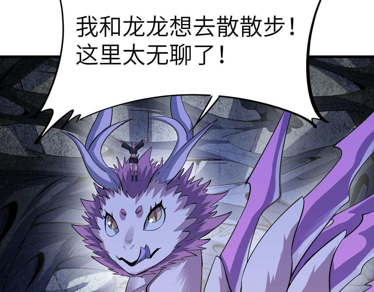 第69话 神秘武器46