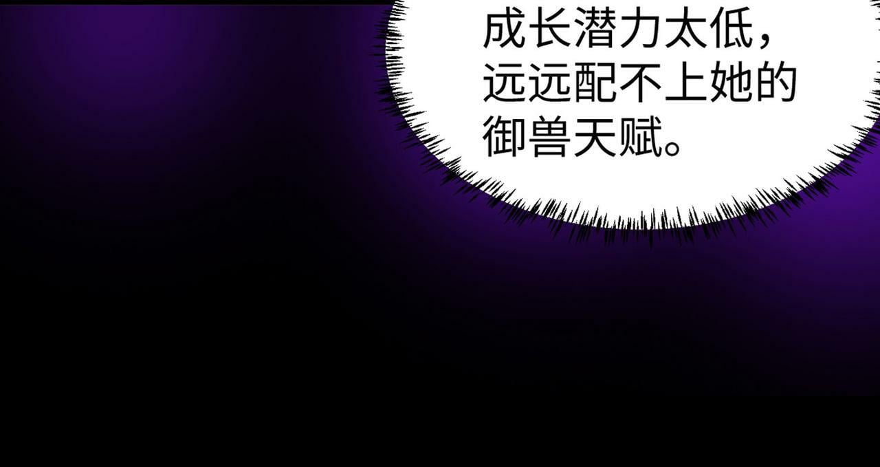 第10话 宝藏女孩106