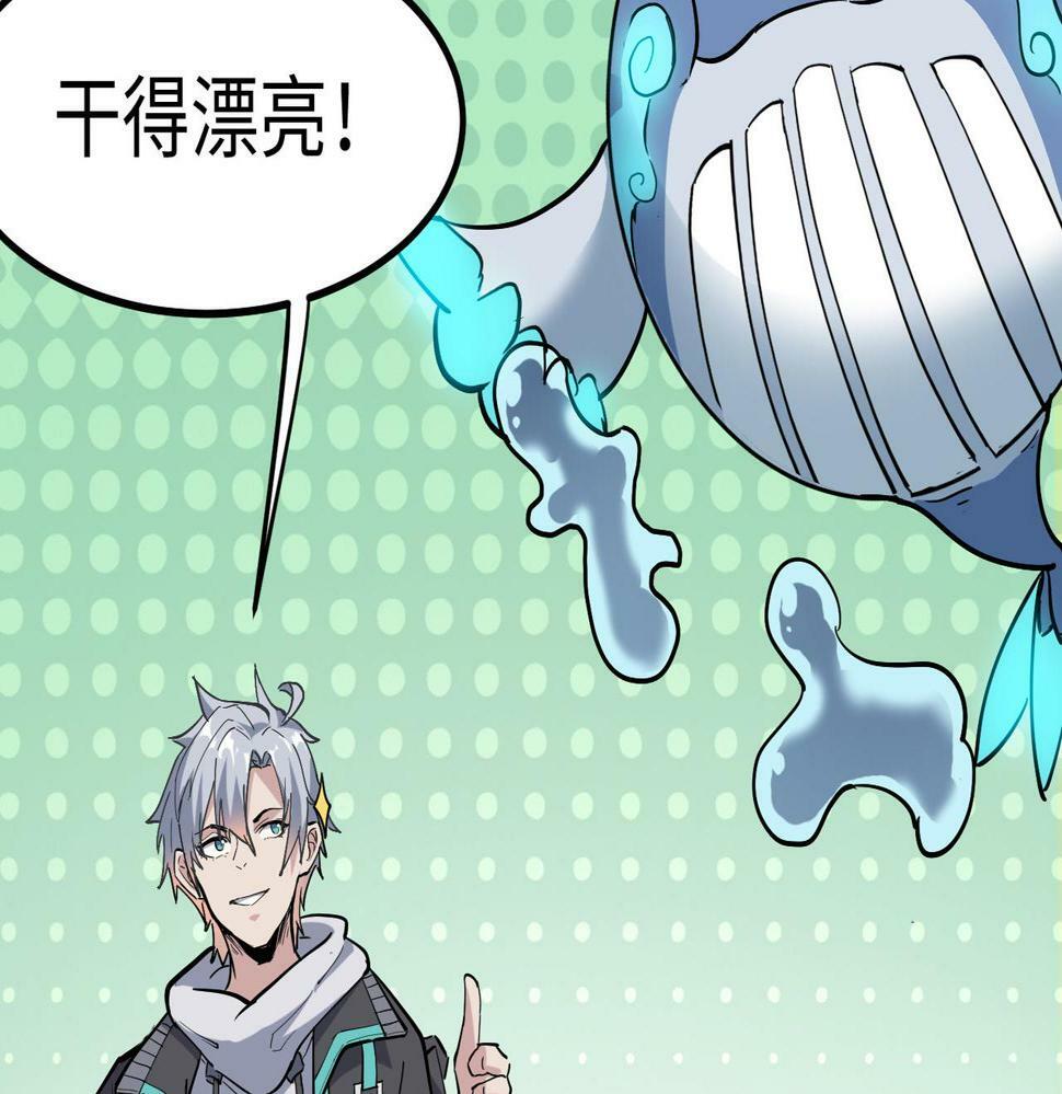第15话 水与火之争！77