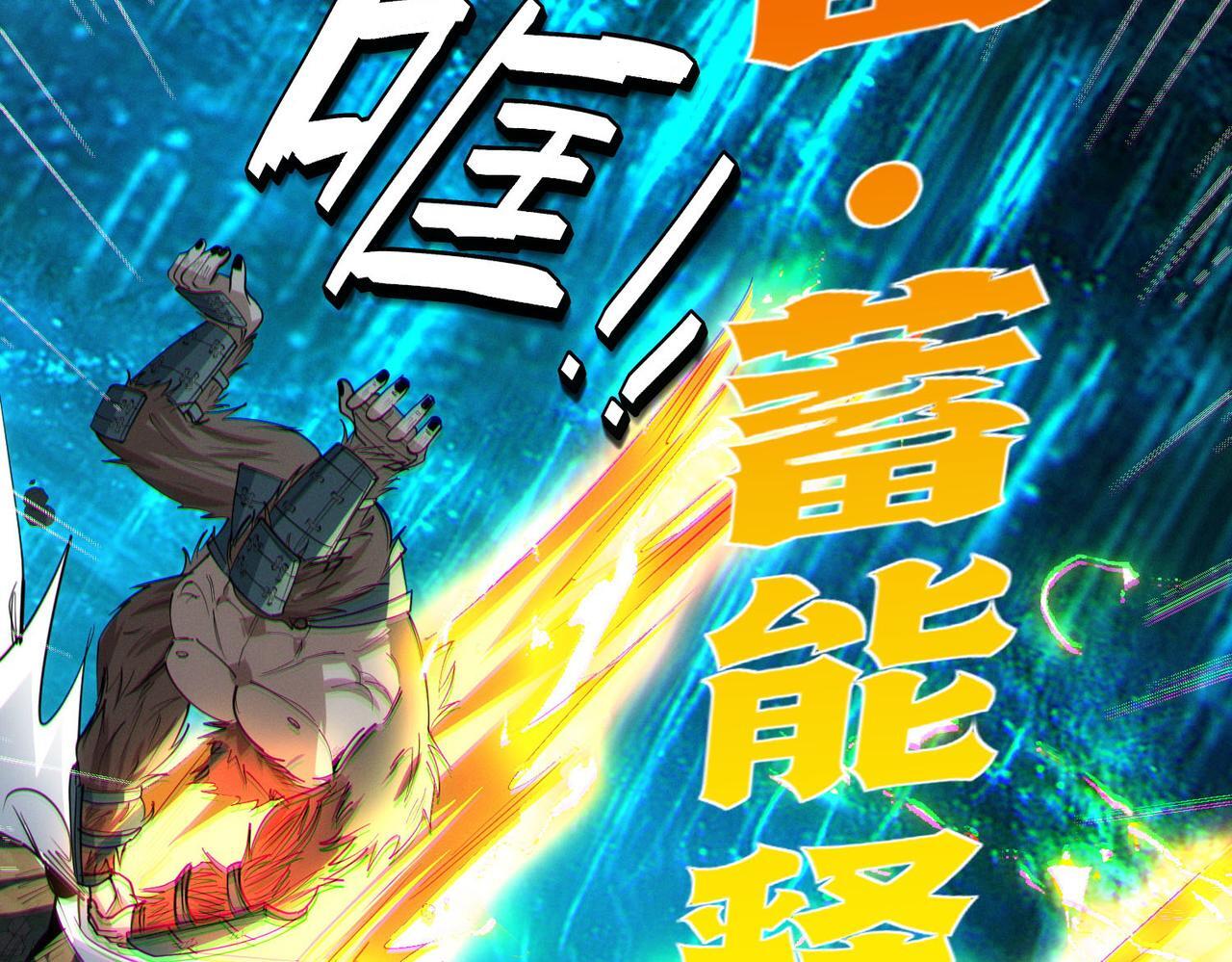 第67话 齐心对敌！74