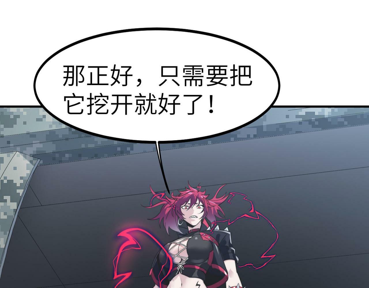 第43话 炽热的闪电！30