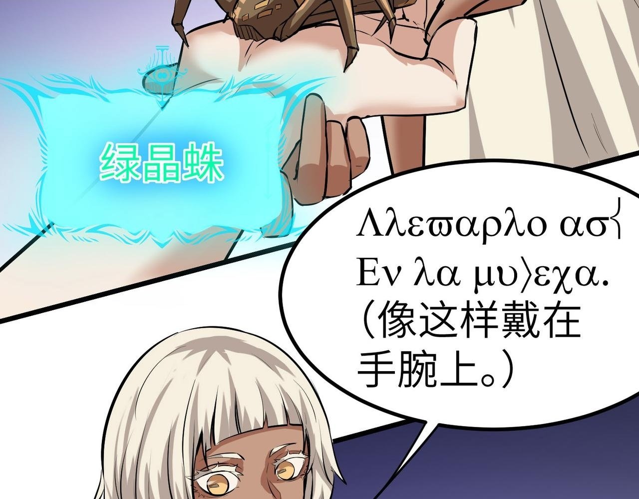 第46话 月隐派的真相1