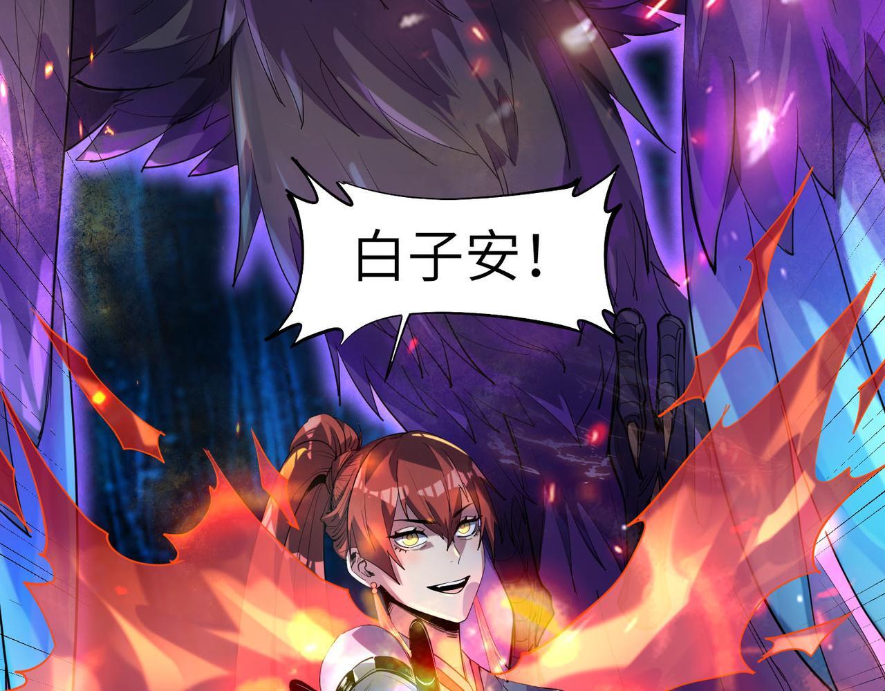 第67话 齐心对敌！30